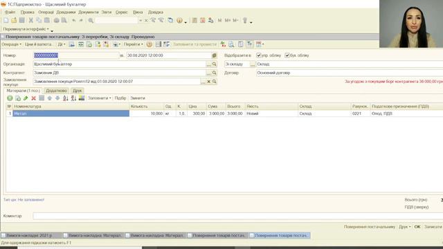 Як переробнику повернути сировину з виробництва на 0222 в УТП у випуску №100 Проста Автоматизація смотреть онлайн