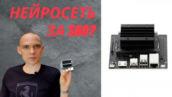 Обзор Nvidia Jetson nano 2Gb. Миникомпьютер для запуска нейронных сетей.