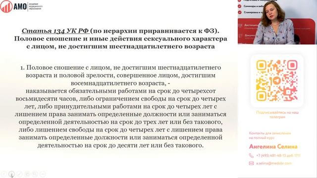 Правовые аспекты работы детского гинеколога с учетом всех нововведений
