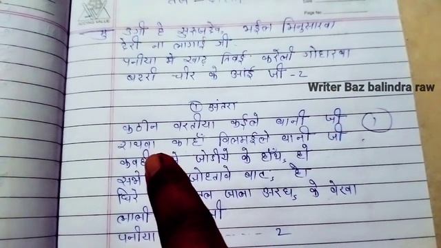 छठ पूजा के गीत ~ लिखा हुआ ~ chhath Geet Likha hua / chhath Puja song likha hua смотреть онлайн