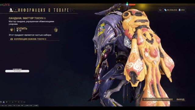 Warframe Что не так??? смотреть онлайн