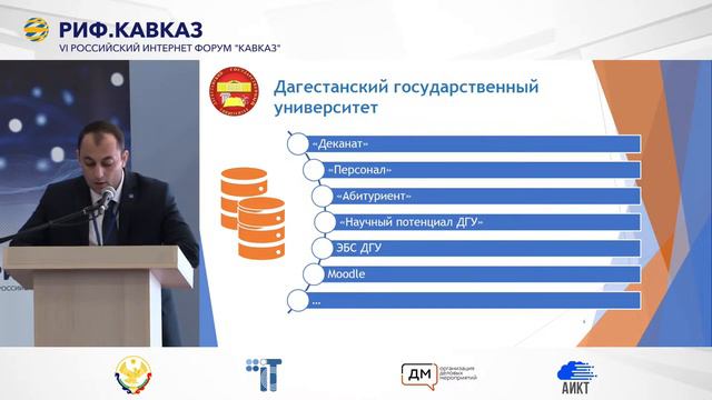 VI Российский Интернет Форум. Кавказ - 2021. 21 декабря 2021 смотреть онлайн