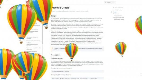 "SeiNetwork": Oracle Participation