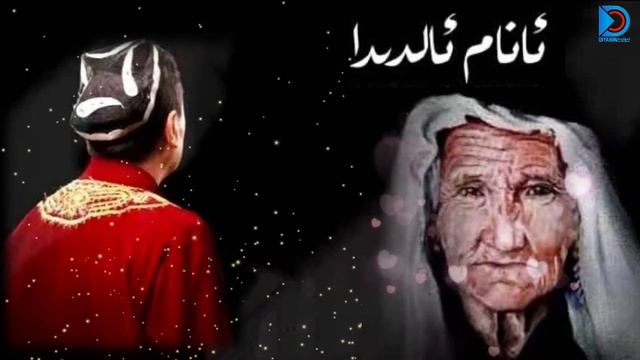 Anam aldida | ئانام ئالدىدا | uyghur nahxa 2020 |Уйгурские песни | уйхурща нахша 2020 смотреть онлайн