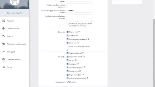 Создаём чат бота для группы ВК за 2 минуты ! смотреть онлайн