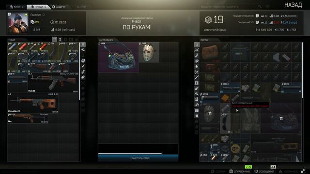 чики брики пальчик выкинь Escape from Tarkov (18+) смотреть онлайн