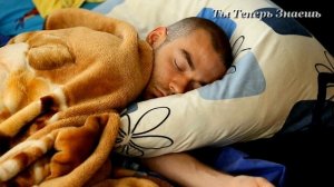 Почему Нельзя Желать на Ночь Спокойной Ночи. Ответ Вас Удивит!