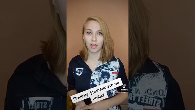 Фриланс - это не найм?