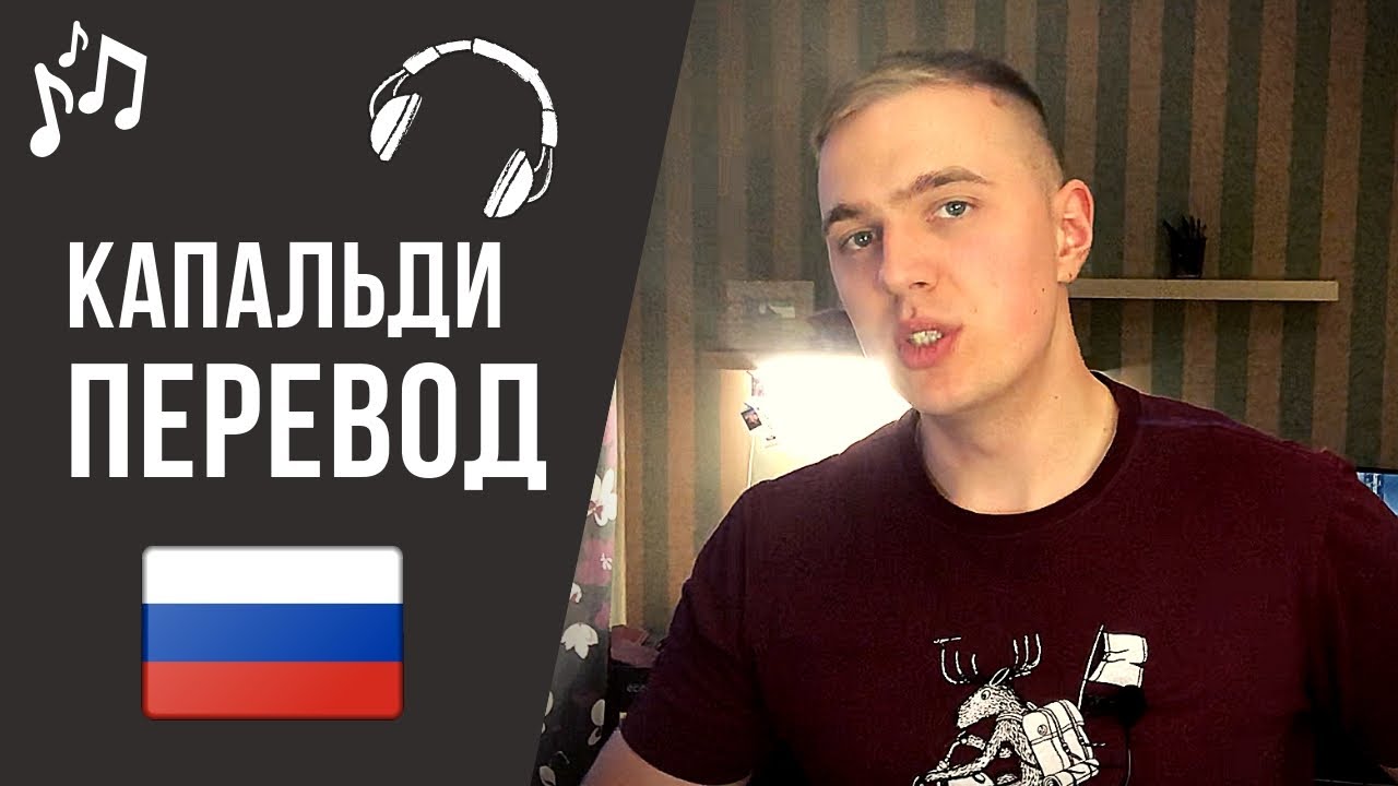 SOMEONE YOU LOVED - Льюис Капальди перевод - Lewis Capaldi