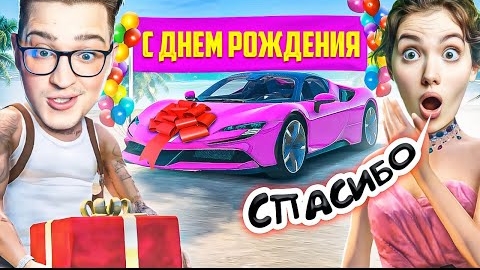 ДЕНЬ РОЖДЕНИЯ У НЕВЕСТЫ КАТЮХИ! САМОЕ УГАРНОЕ ПОЗДРАВЛЕНИЕ В ИСТОРИИ! ПОДАРИЛ ПОДАРКИ! Я ОБЛАЖАЛСЯ!