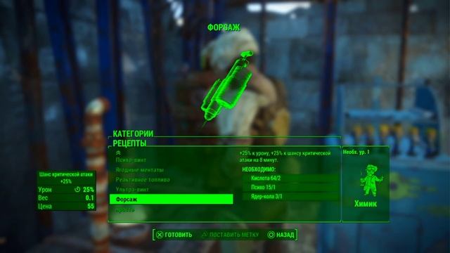 Fallout 4 - Глитч. Изготовление предметов без траты ресурсов смотреть онлайн