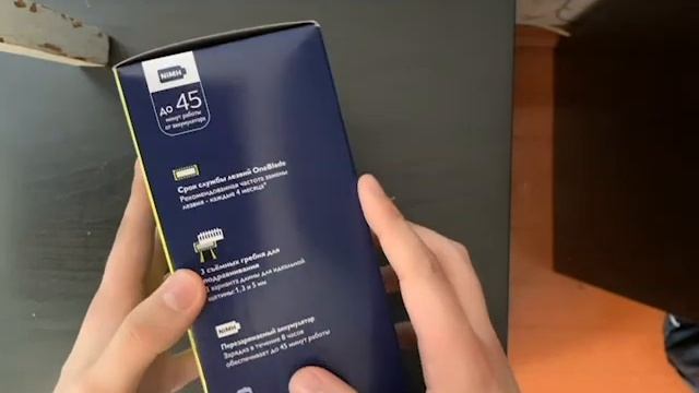 Распаковка — Триммер Philips One Blade QP2520/65 смотреть онлайн