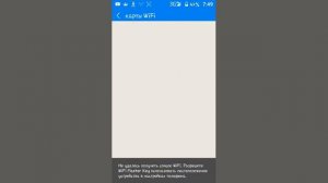 Как подключиться к чужой сети wi fi.