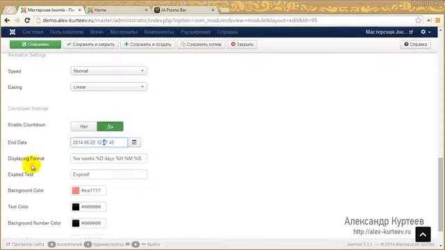 Joomla. Промобар для Joomla. (Александр Куртеев) смотреть онлайн
