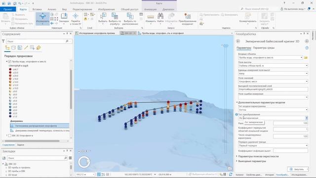 3Д кригинг и вокселы: интерполяция и визуализация трёхмерных данных исследований смотреть онлайн