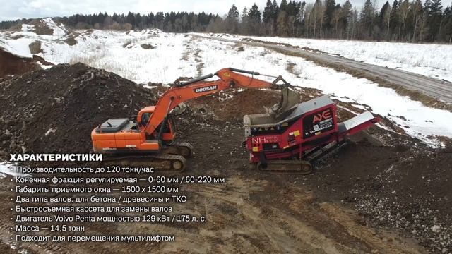 Crusher For Concrete / MSW Arjes Hammbreaker. Work With Construction Waste