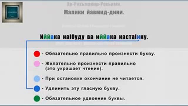 Нийса деша 1амош суры «аль Фатиха» смотреть онлайн