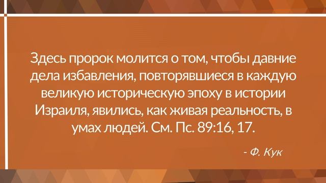 Урок 11. Когда сводятся счета - "Аввакум" Джон Кахельман, младший смотреть онлайн