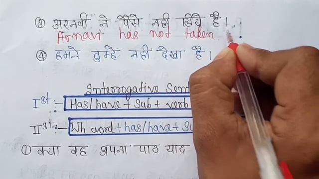 Present Perfect Tense | Affirmative,Negative and Interrogative sentences | present perfect examples смотреть онлайн