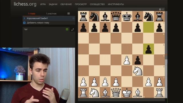 Острейший Дебют За Белых! Королевский Гамбит! смотреть онлайн