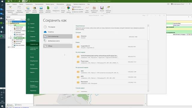 Как получить рельёф, если нет карт крупного масштаба. Google Eartch + GPS Visualizer + IndorCAD смотреть онлайн
