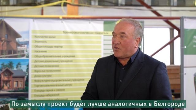 «Термодом» предложил свой вариант развития деревянного домостроения смотреть онлайн