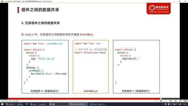 【黑马程序员】前端Vue2+Vue3全套教程-Vue2-Day4-26-兄弟组件数据共享-EventBus смотреть онлайн