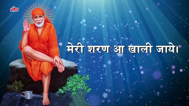 Jo Shirdi Mein Aayega | Sai Baba Ke Gyarah Vachan with Lyrics by Kamlesh Upadhyay смотреть онлайн