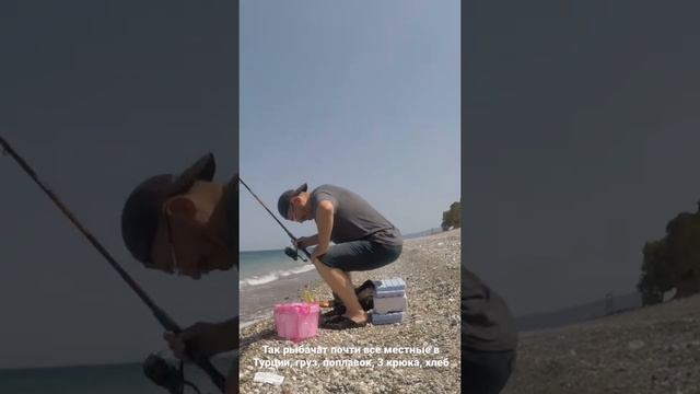 Как рыбачат местные в Турции смотреть онлайн