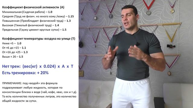 Сколько воды нужно пить в день для похудения? смотреть онлайн