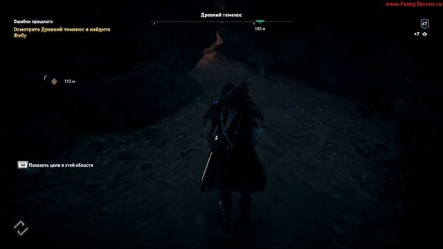 ACOdyssey Ошибки прошлого Феба