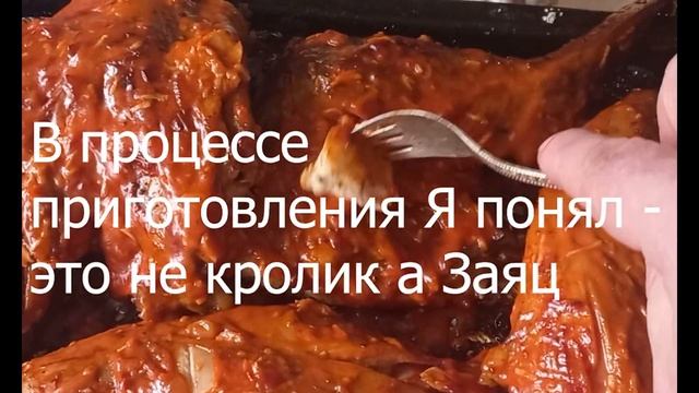 Кулинария и Юриспруденция в чем то похожи ГОТОВИМ ДИЧЬ зайца смотреть онлайн