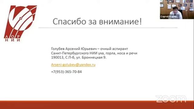 Конференция молодых ученых 2022. День 2. смотреть онлайн