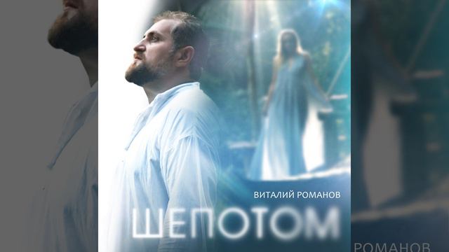 Шёпотом смотреть онлайн