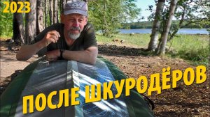 #5 Ей ШКУРОДЁРЫ нипочём | Байдарка Фортуна после порогов и шкуродёров | Поход 2023