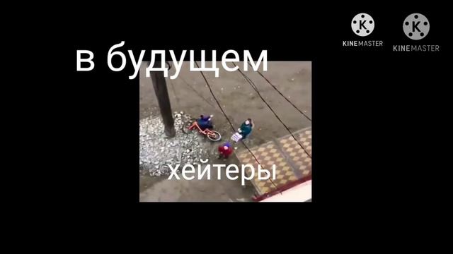 В будущем... 🤣 смотреть онлайн