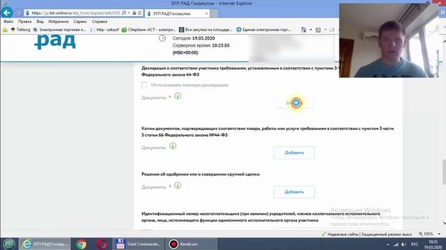 Подача заявки на этп рад (аукцион) смотреть онлайн