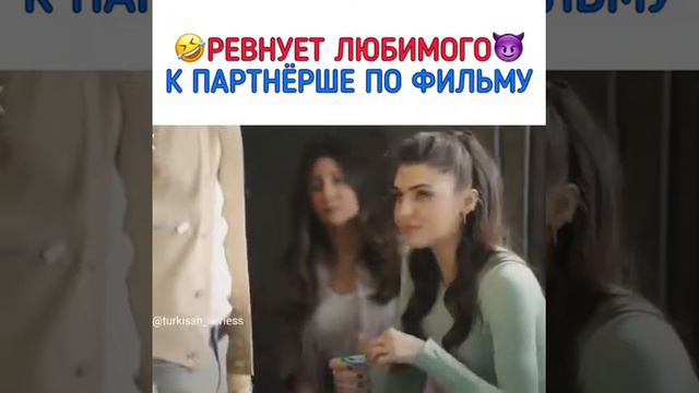 Ревнует любимого к партнерше к фильму смотреть онлайн