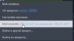 Кто знает, почему часть денег в стиме на удержании?