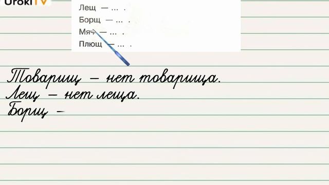 Упражнение 111 — Русский язык 2 класс (Климанова Л.Ф.) Часть 1