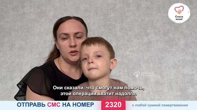 Новый сбор! Без операции жизнь Егора обречена. Сложнейший порок сердца. Спасите! смотреть онлайн