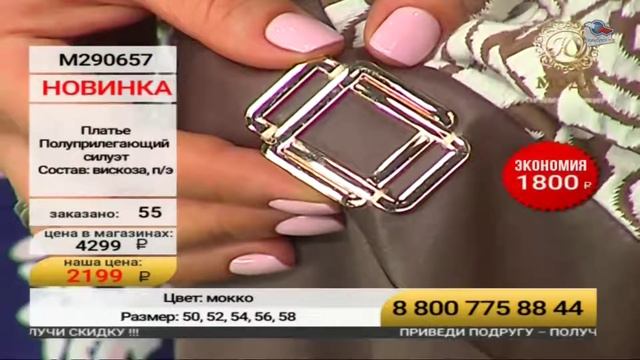 Ювелирочка Мода смотреть онлайн