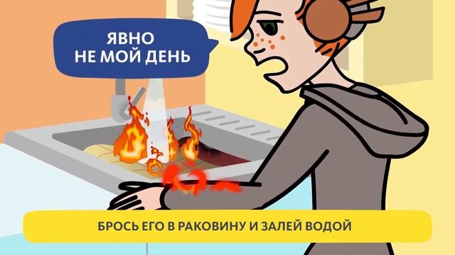 Правила пожарной безопасности дома для детей смотреть онлайн