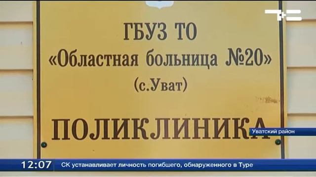 Молодые врачи Увата смотреть онлайн