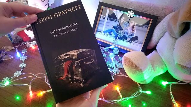 Прочитанное 2/3 смотреть онлайн