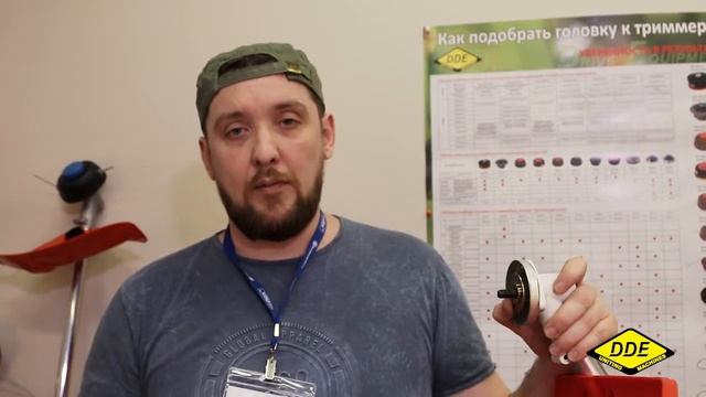 ОБЗОР | Триммерная головка DDE Wind 9 смотреть онлайн