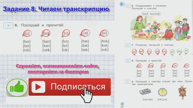 2 класс Урок 1 Английский язык Forward Вербицкая 1 часть стр 4 5 6 7 смотреть онлайн