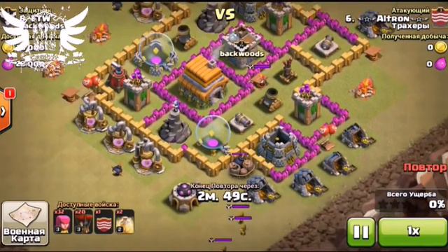 Clash Of Clans | Лучшая армия 6тх | Шары смотреть онлайн