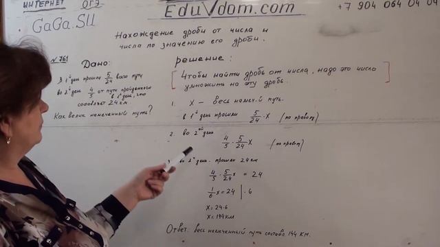 Математика 5-6 класс — 00106. Число и его дробь смотреть онлайн