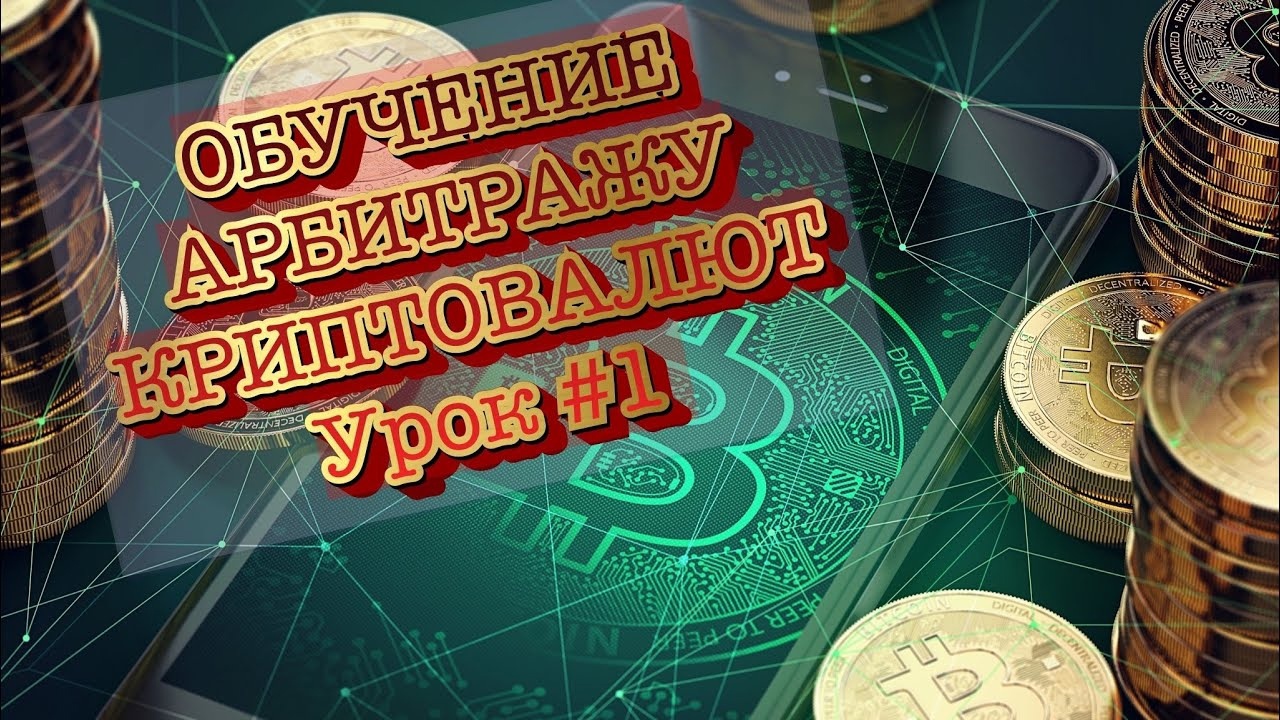 Лучшая P2P Связка в этом месяце | P2P Связка без дропов | Регистрируем Revolut правильно | Арбитраж